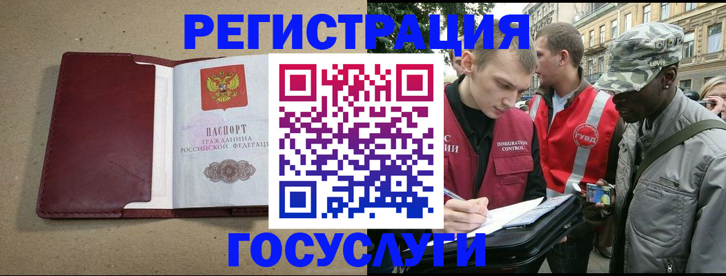 прописка в Нерчинске